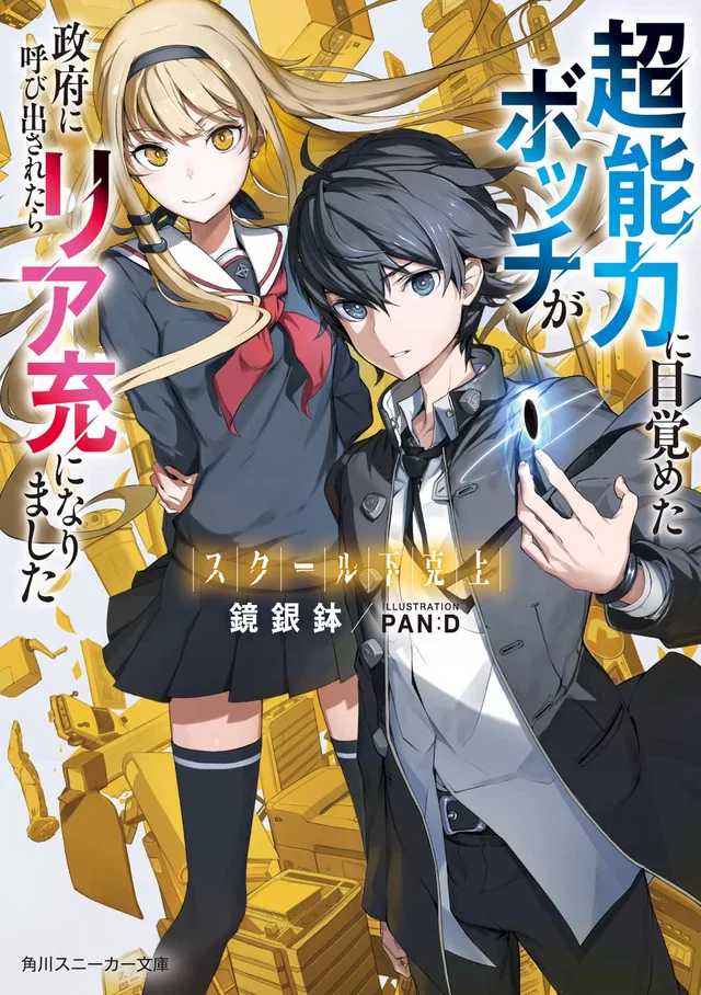 Novel Banner