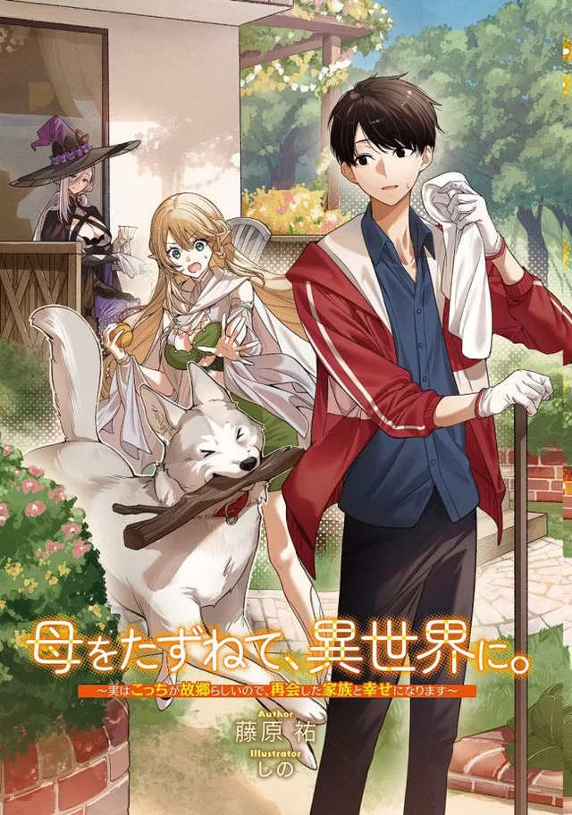 Novel Banner