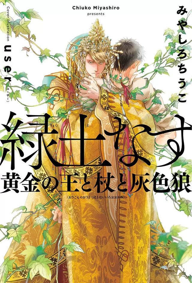 Novel Banner
