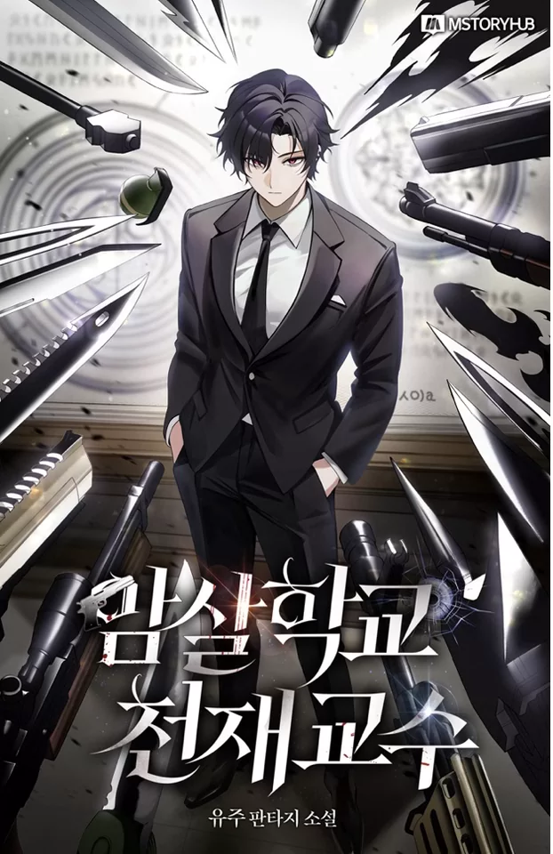 Novel Banner