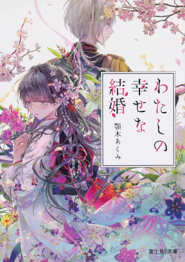 Novel Banner