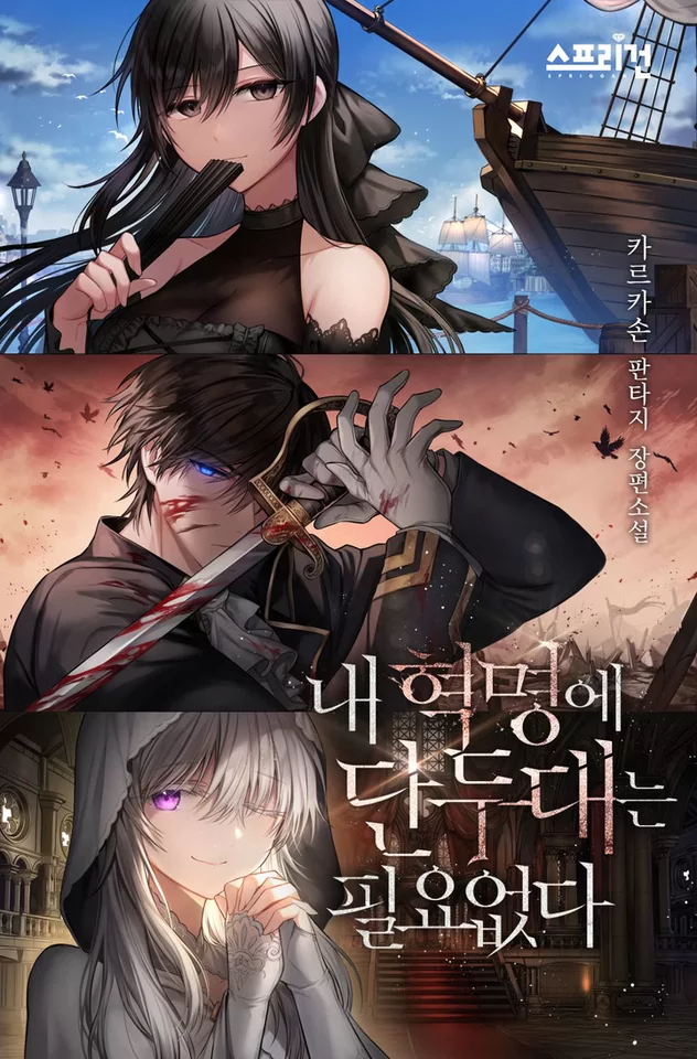 Novel Banner
