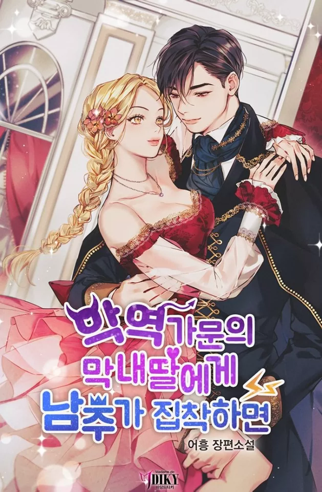 Novel Banner