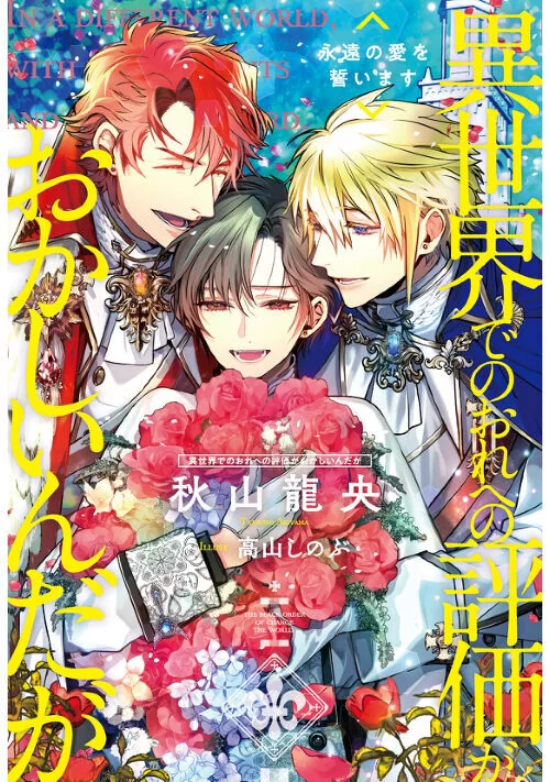 Novel Banner