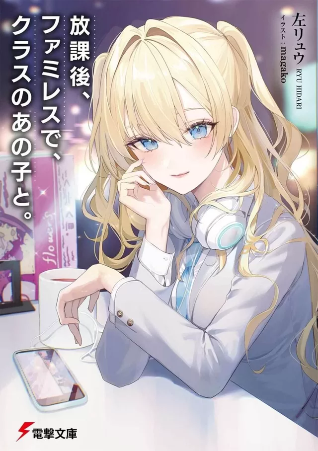 Novel Banner