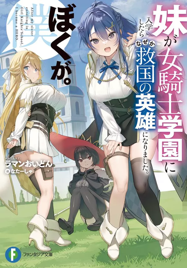 Novel Banner