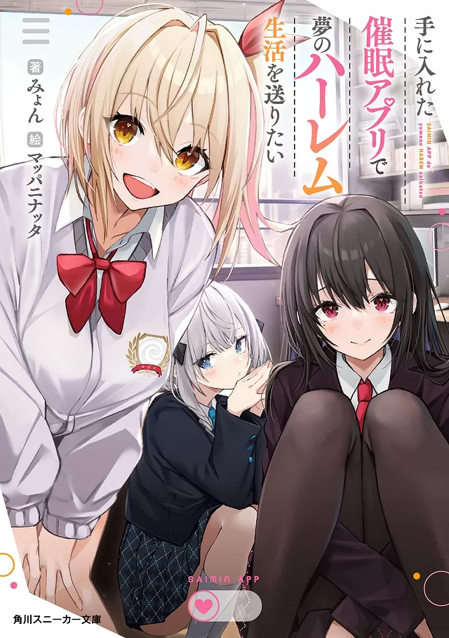 Novel Banner