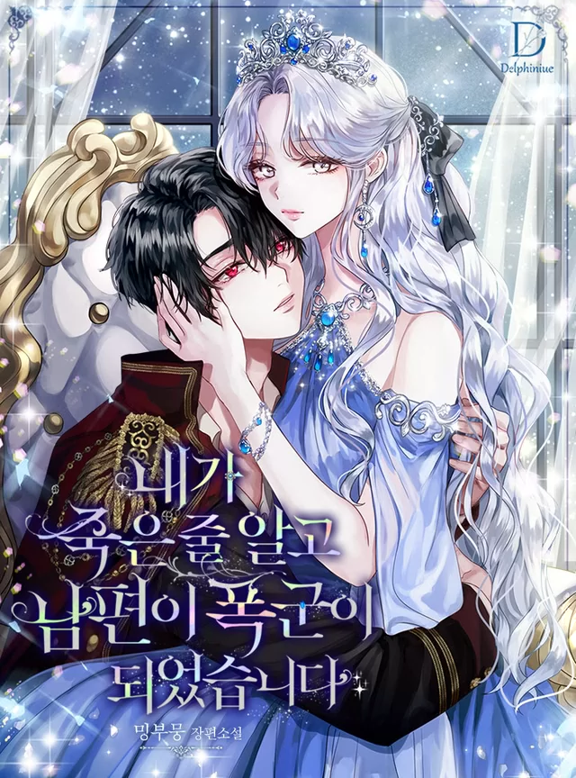 Novel Banner