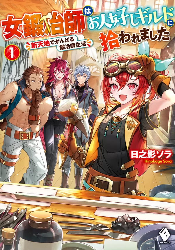 Novel Banner