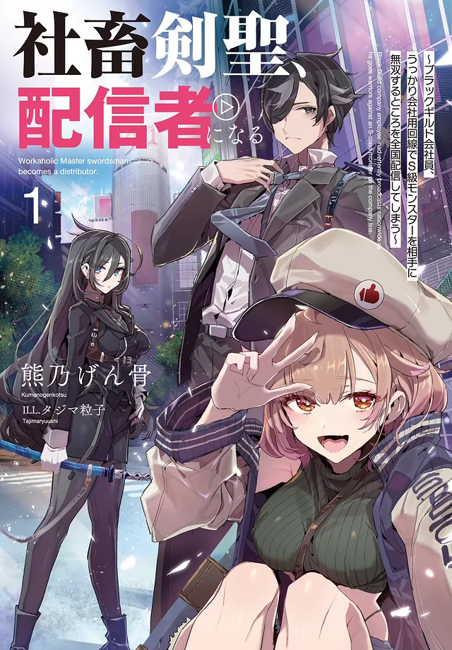 Novel Banner