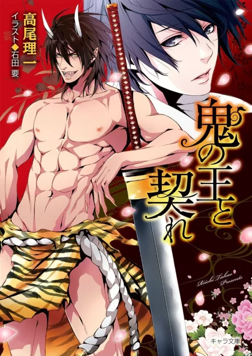 Novel Banner