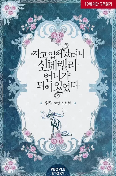 Novel Banner