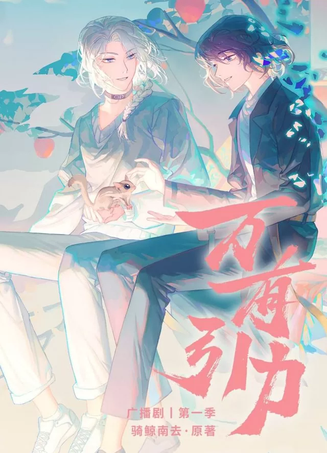 Novel Banner