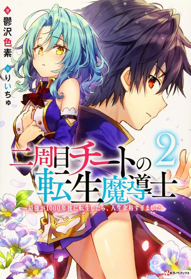 Novel Banner