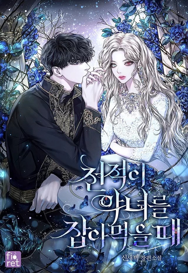 Novel Banner
