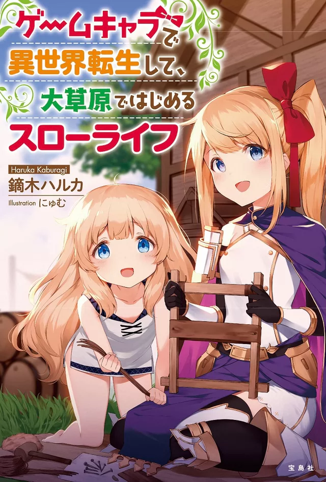 Novel Banner