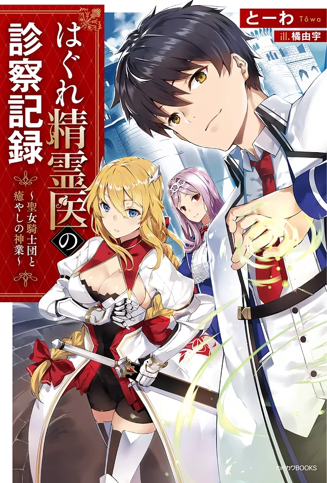 Novel Banner