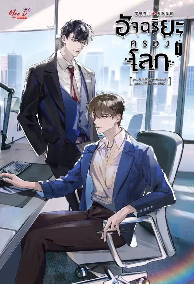 Novel Banner