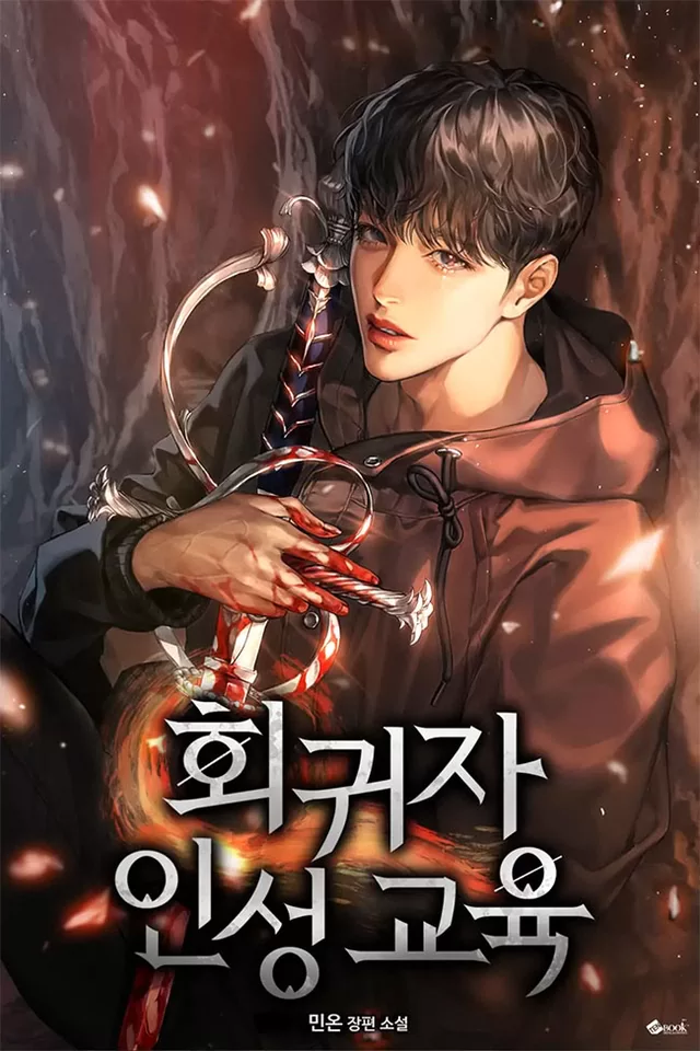 Novel Banner