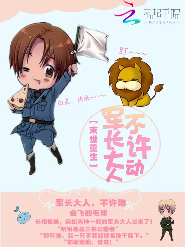 Novel Banner