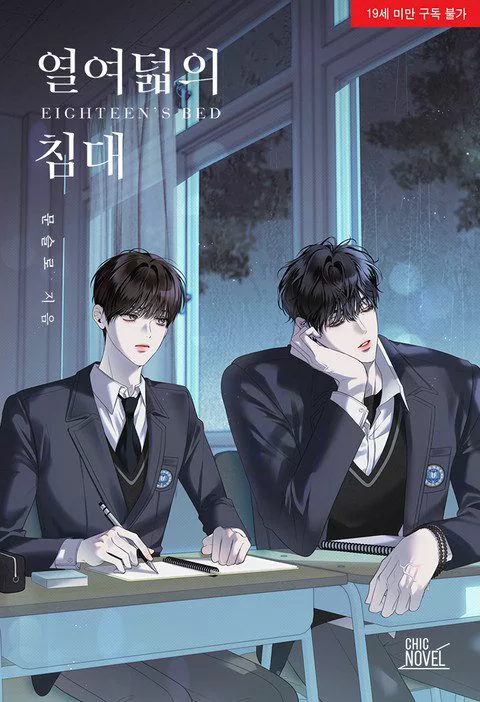 Novel Banner