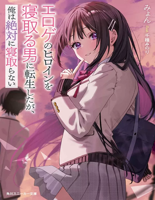 Novel Banner