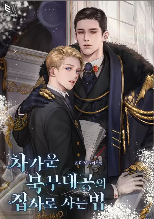 Novel Banner