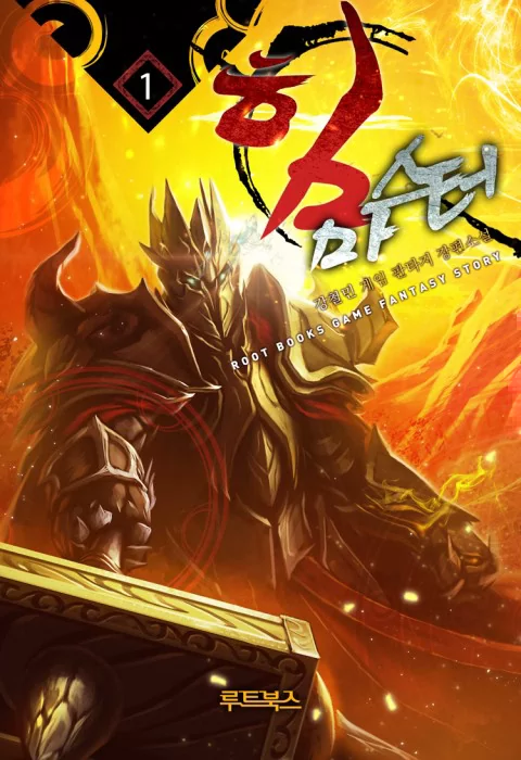 Novel Banner