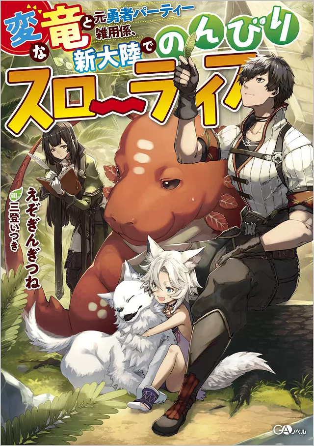 Novel Banner