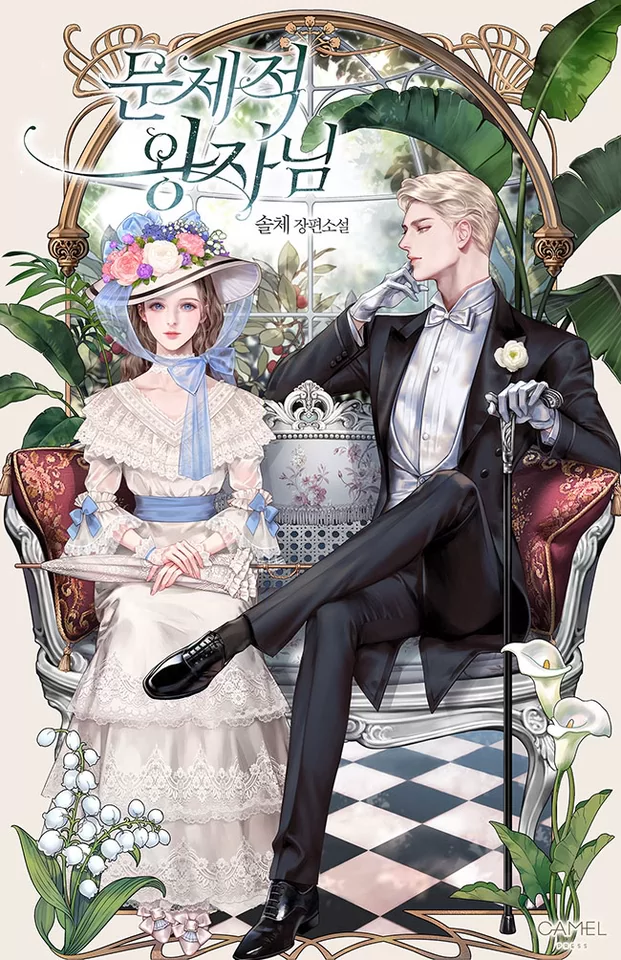 Novel Banner