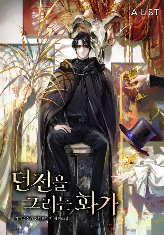 Novel Banner