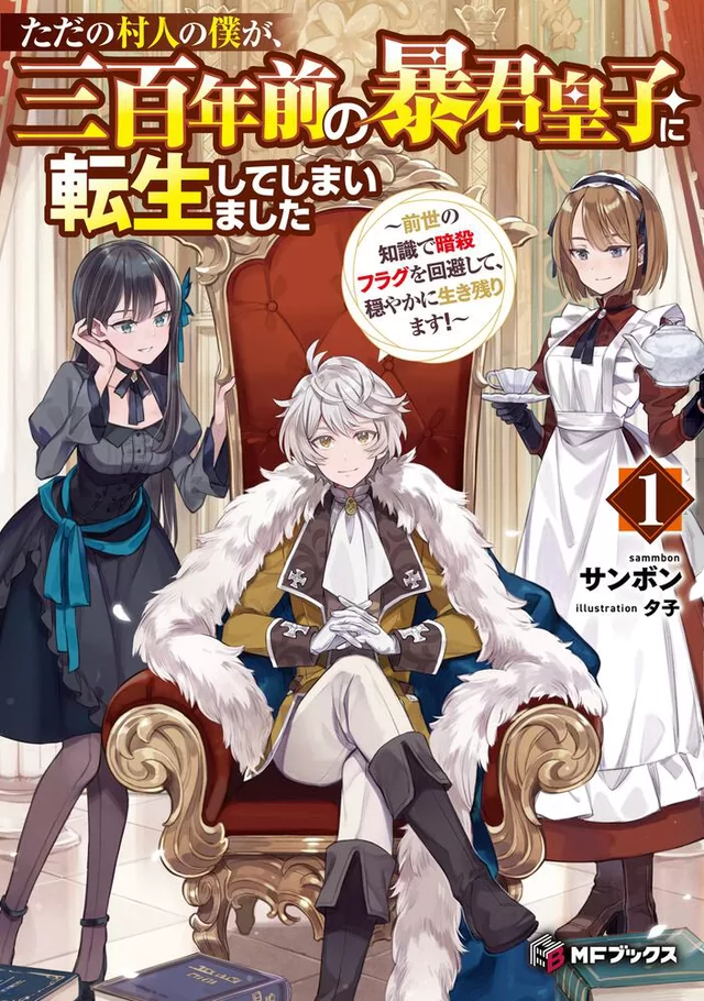 Novel Banner