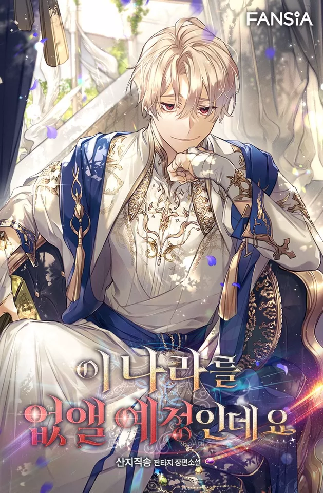 Novel Banner