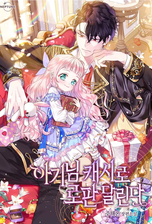 Novel Banner