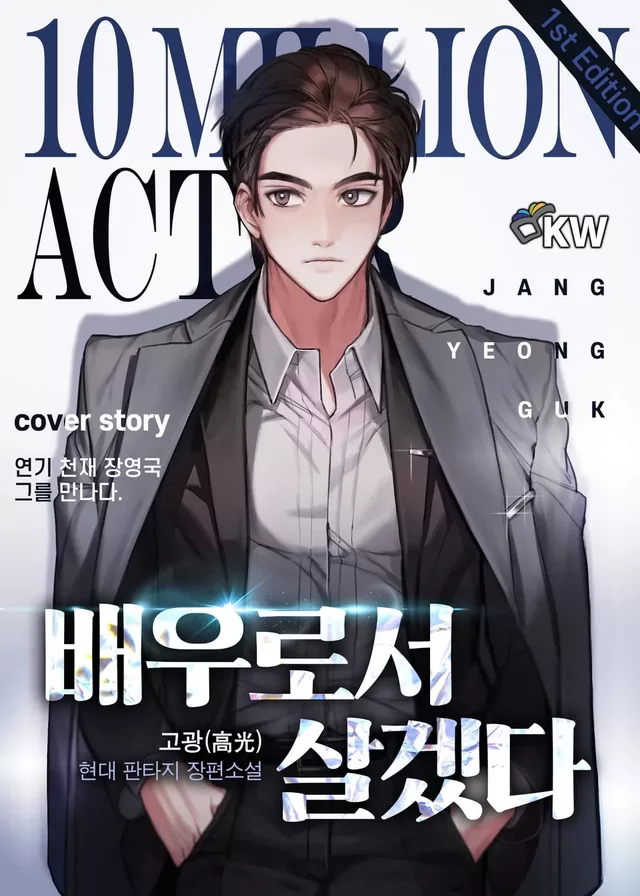 Novel Banner