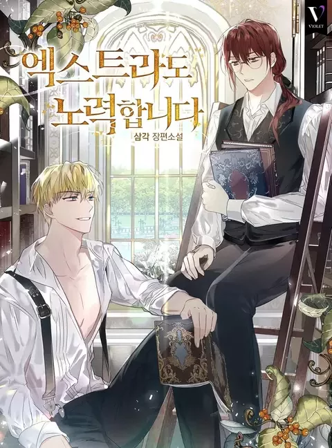 Novel Banner