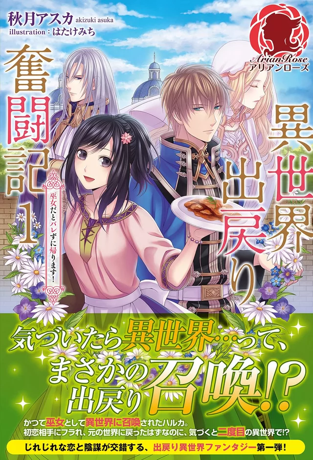 Novel Banner