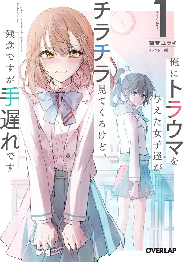 Novel Banner