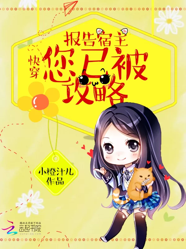 Novel Banner