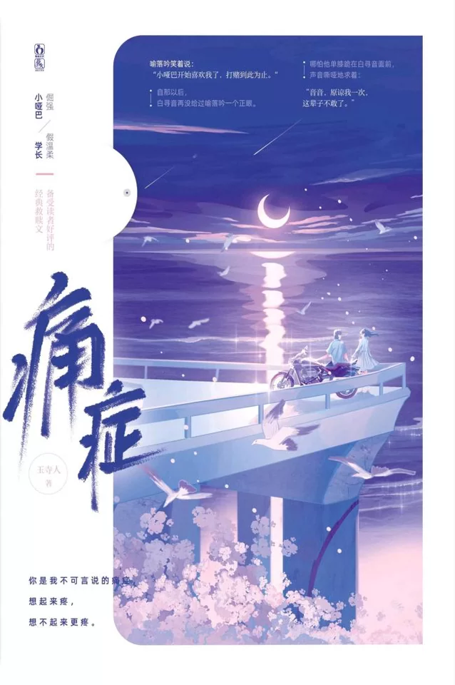 Novel Banner
