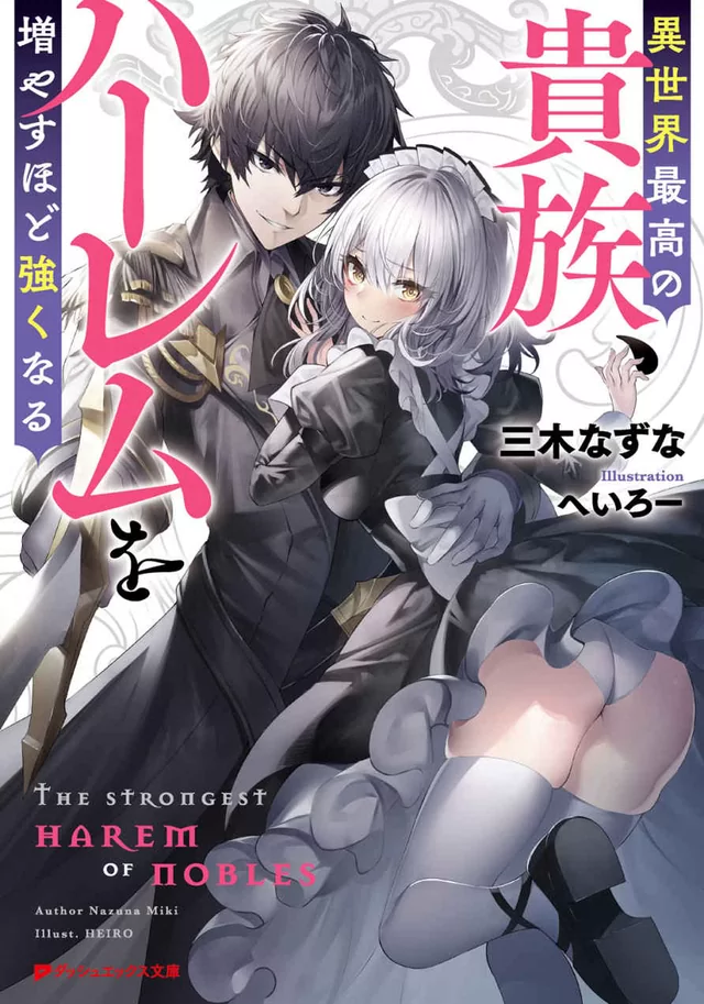 Novel Banner