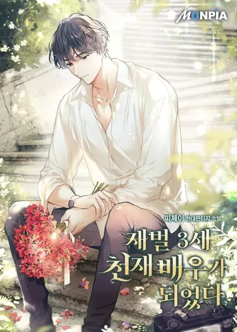 Novel Banner
