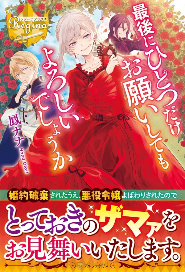 Novel Banner
