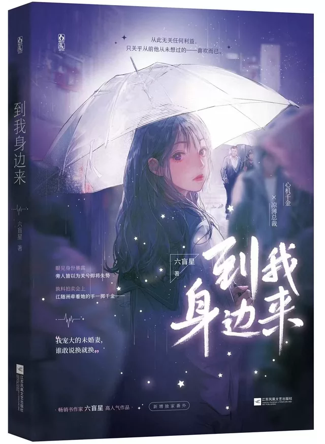 Novel Banner