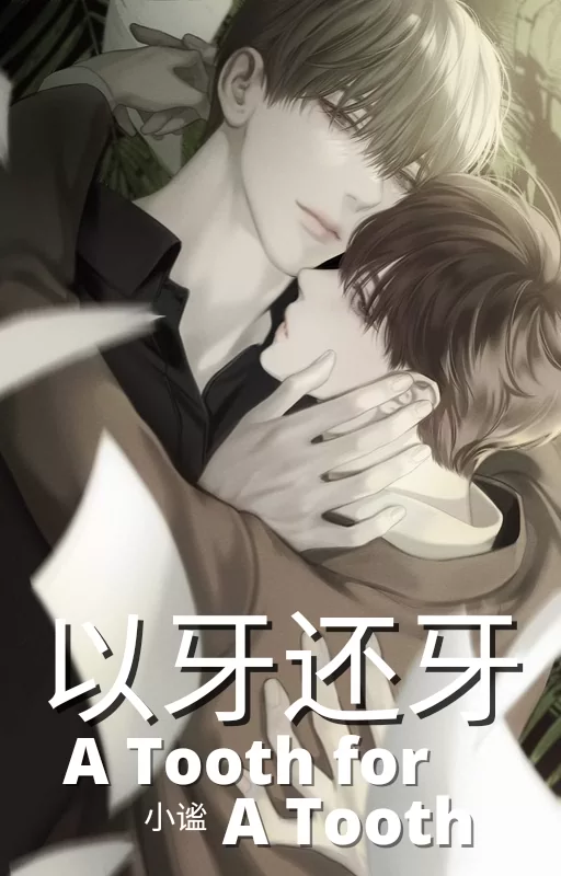 Novel Banner