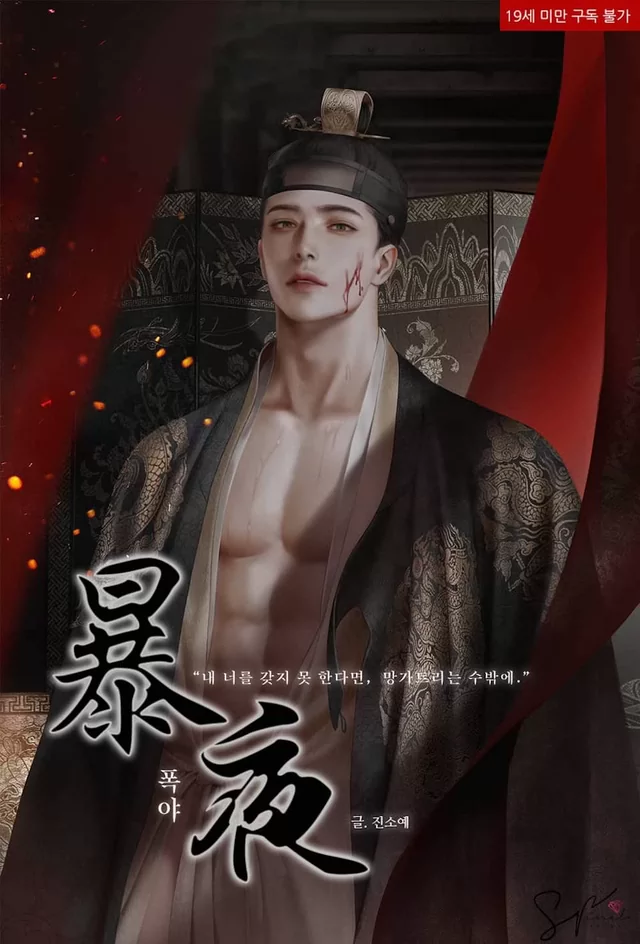 Novel Banner