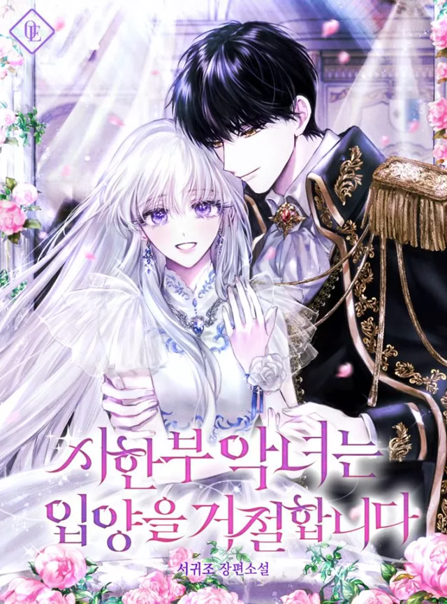 Novel Banner