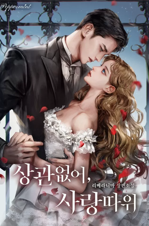Novel Banner