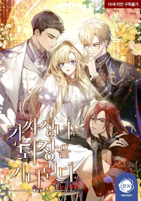 Novel Banner