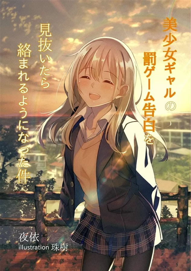 Novel Banner